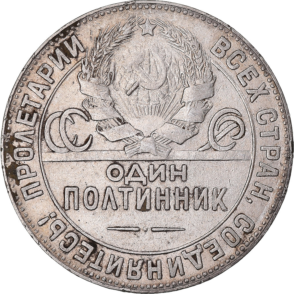 Munten, Rusland, 50 Kopeks, 1924, FR, Zilver
