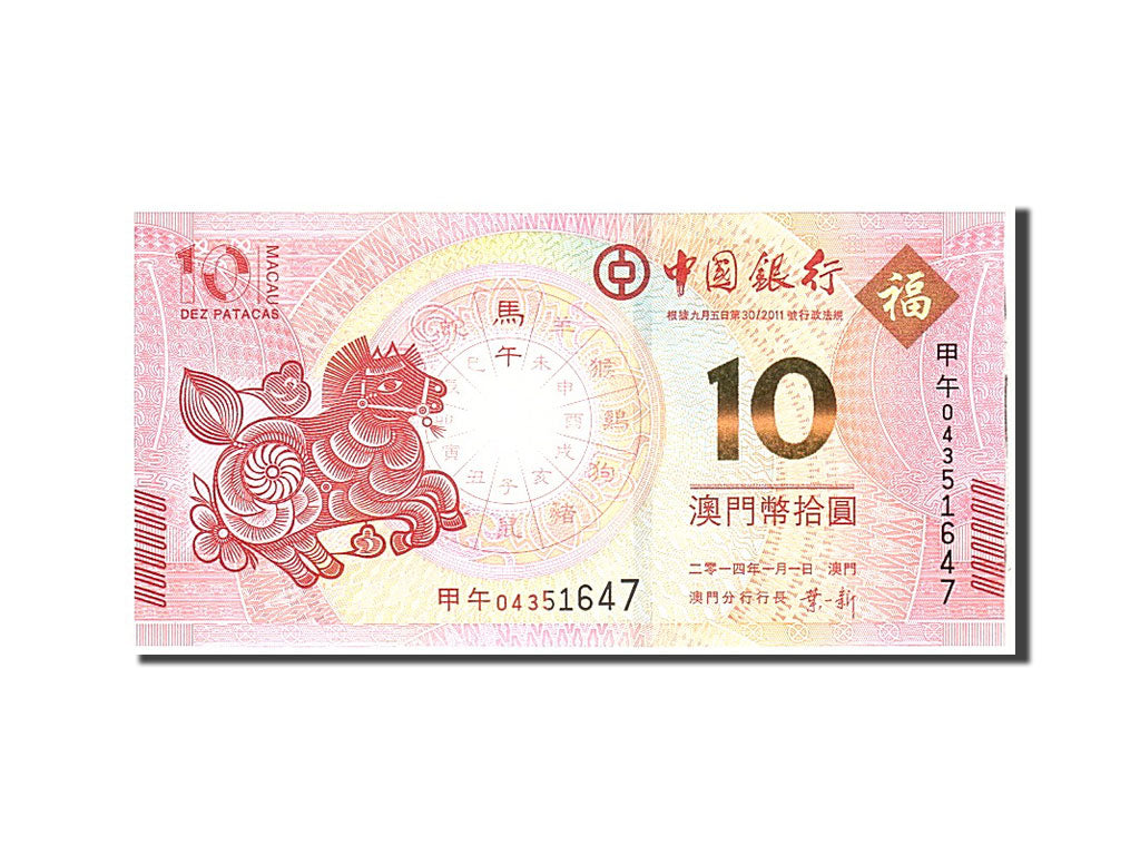 Macau, 10 Patacas, 2011, Undated, KM:New, UNC(65-70)