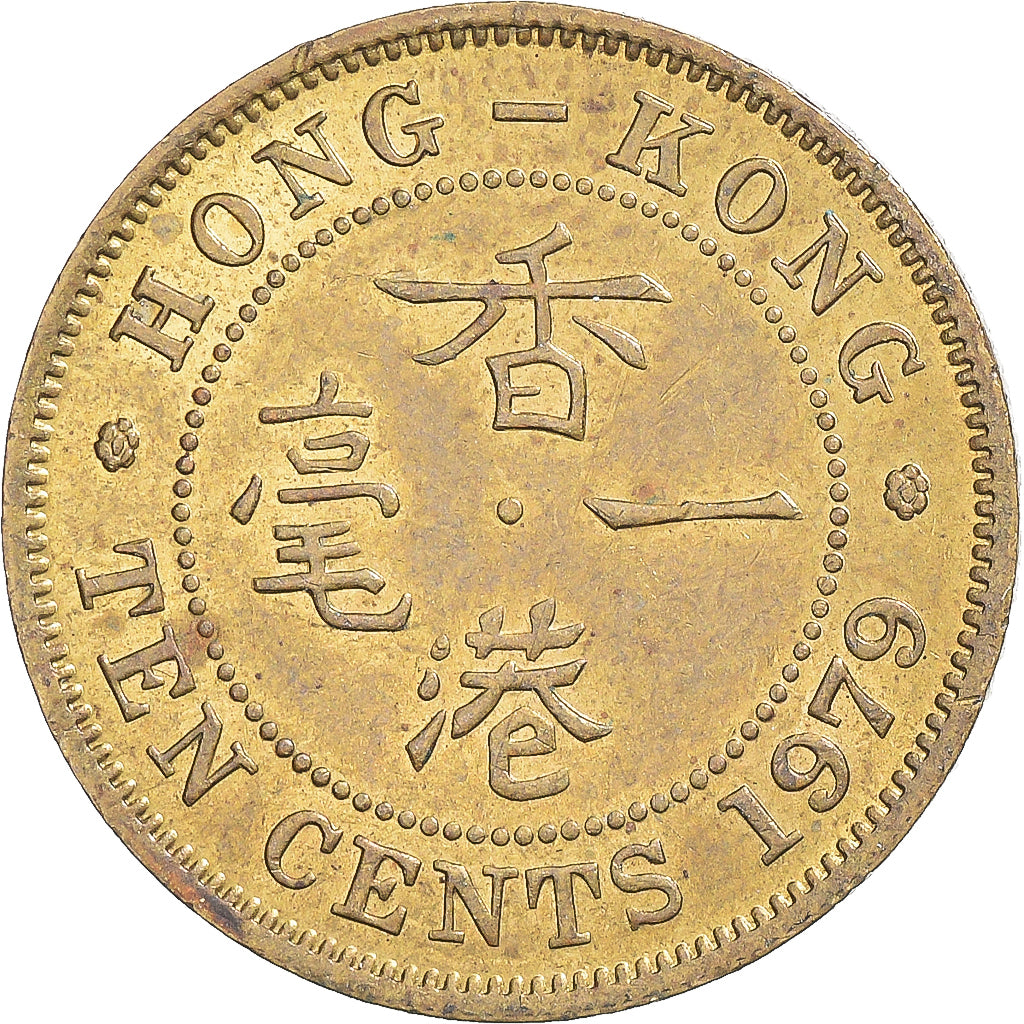 Monnaie, Hong Kong, Elizabeth II, 10 Cents, 1979, TB+, Nickel-Cuivre