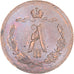 Coin, Russia, Alexander III, 1/2 Kopek, 1885, Saint-Petersburg, AU(50-53)