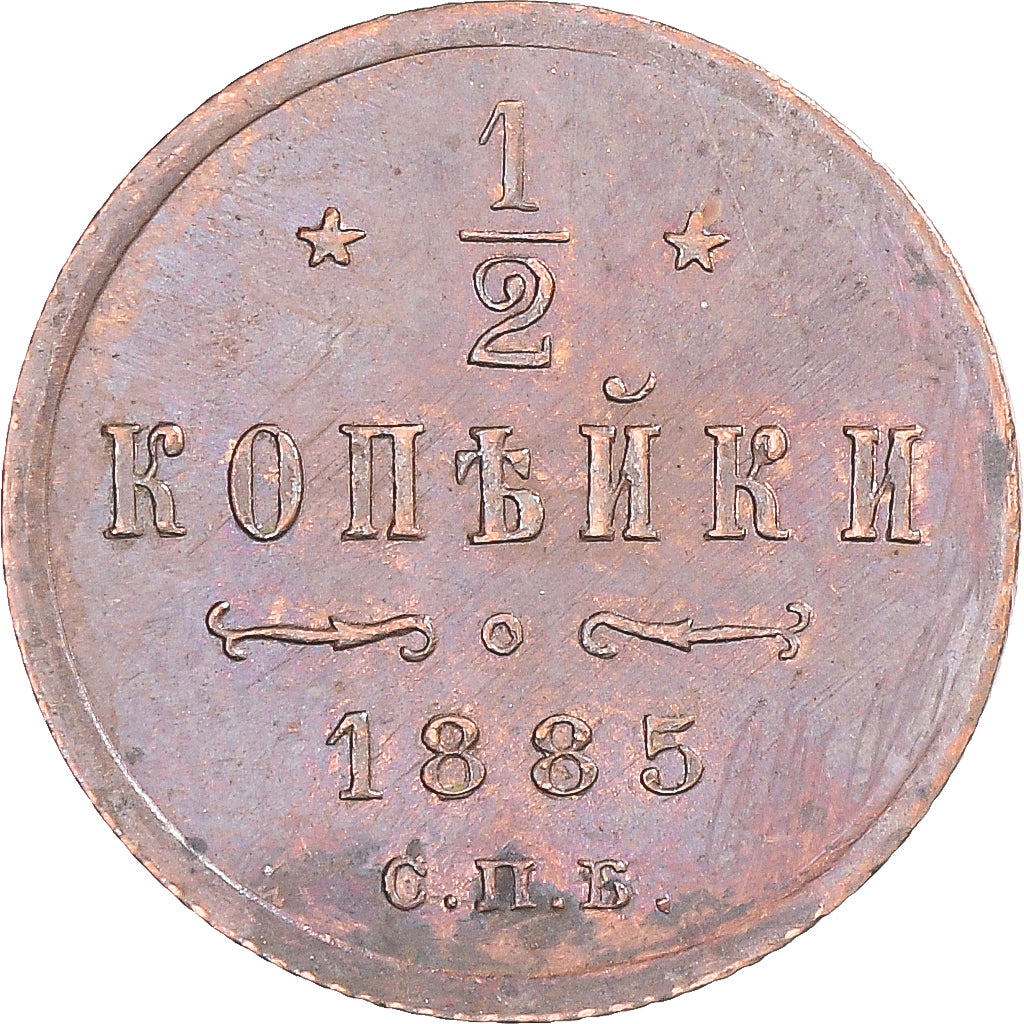 Coin, Russia, Alexander III, 1/2 Kopek, 1885, Saint-Petersburg, AU(50-53)