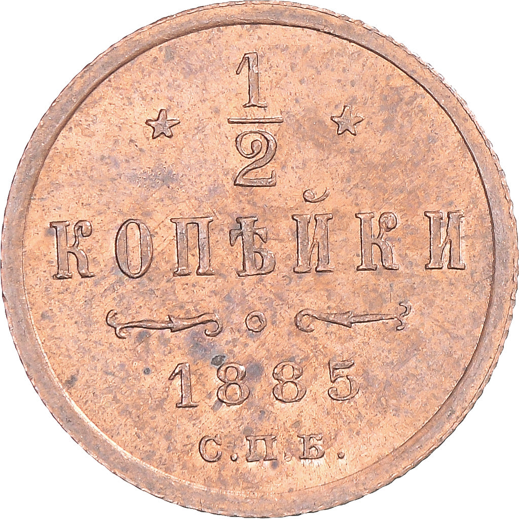 Monnaie, Russie, Alexander III, 1/2 Kopek, 1885, Saint-Petersburg, SUP, Cuivre