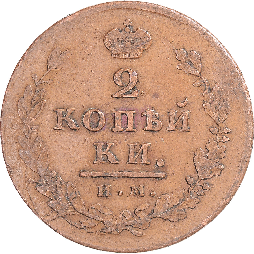 Coin, Russia, Alexander I, 2 Kopeks, 1813, Saint-Petersburg, VF(20-25), Copper