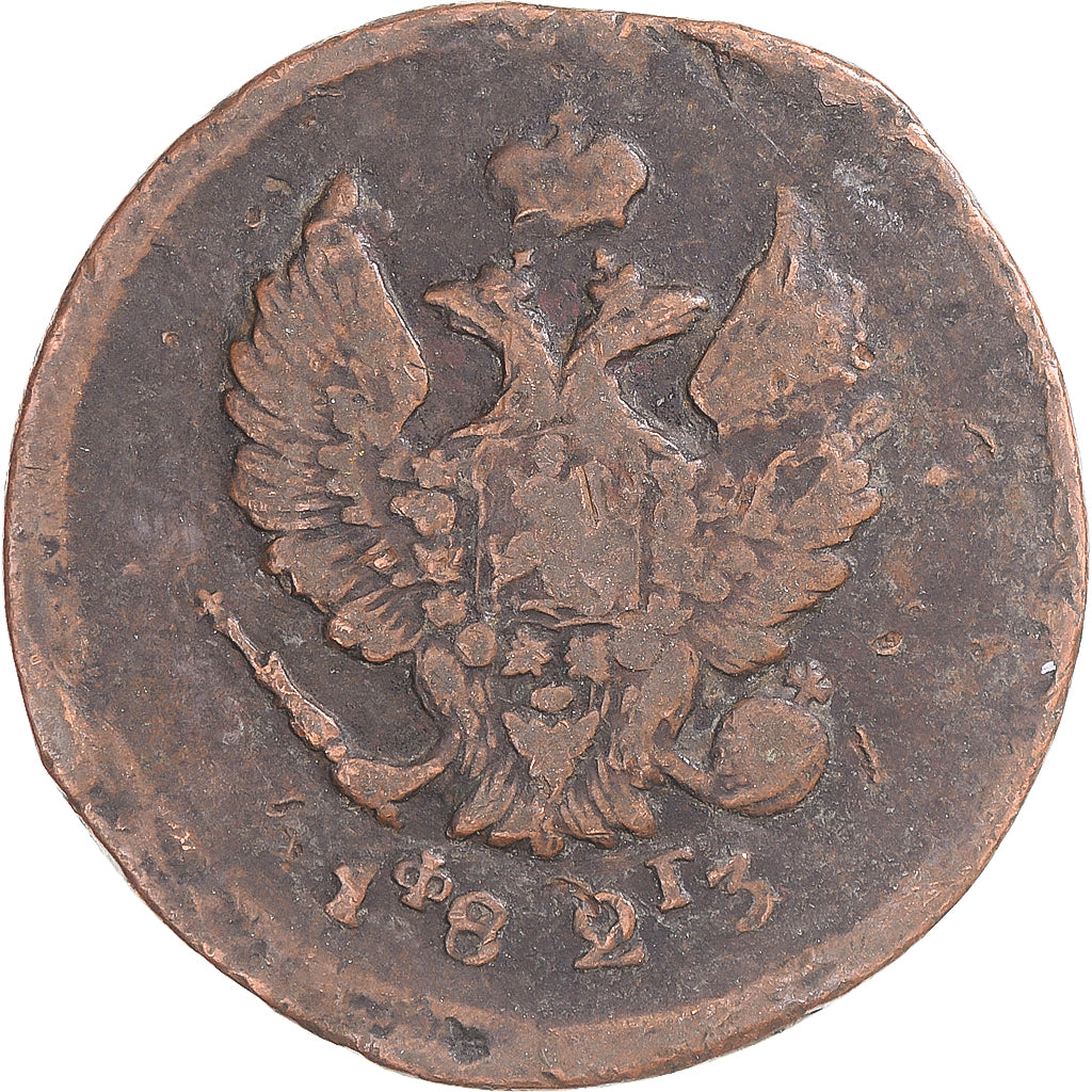 Munten, Rusland, Alexander I, 2 Kopeks, 1823, Ekaterinbourg, FR, Koper