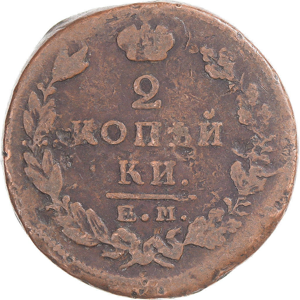 Munten, Rusland, Alexander I, 2 Kopeks, 1823, Ekaterinbourg, FR, Koper