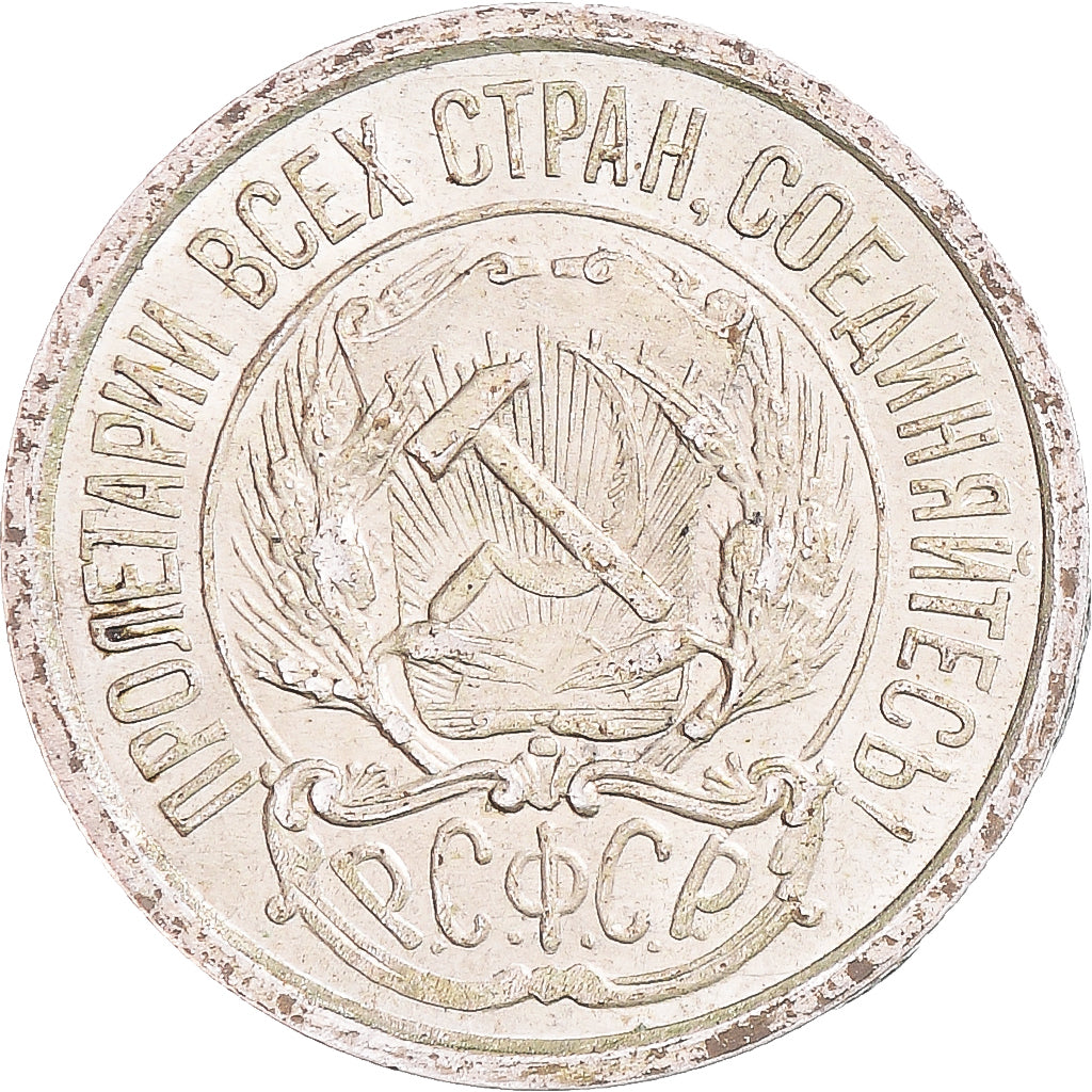 Coin, Russia, 10 Kopeks, 1923, EF(40-45), Silver