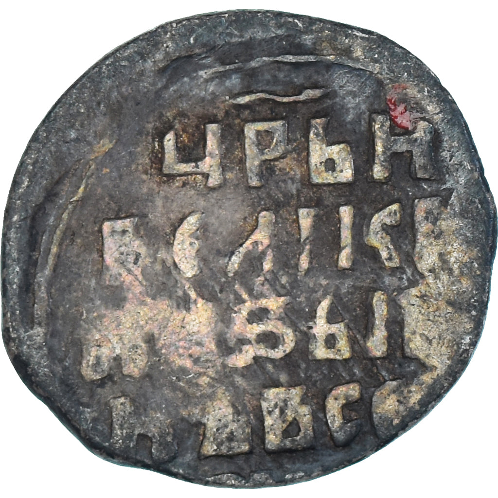 Coin, Russia, Kopek, XVI-XVIIth Century, Saint-Georges, VF(30-35), Silver