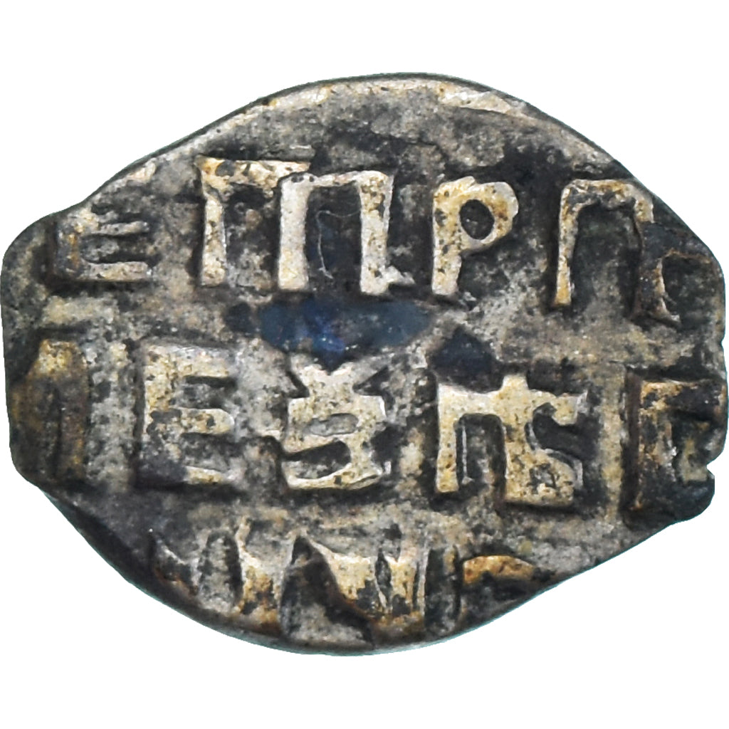 Coin, Russia, Kopek, XVI-XVIIth Century, Saint-Georges, EF(40-45), Silver