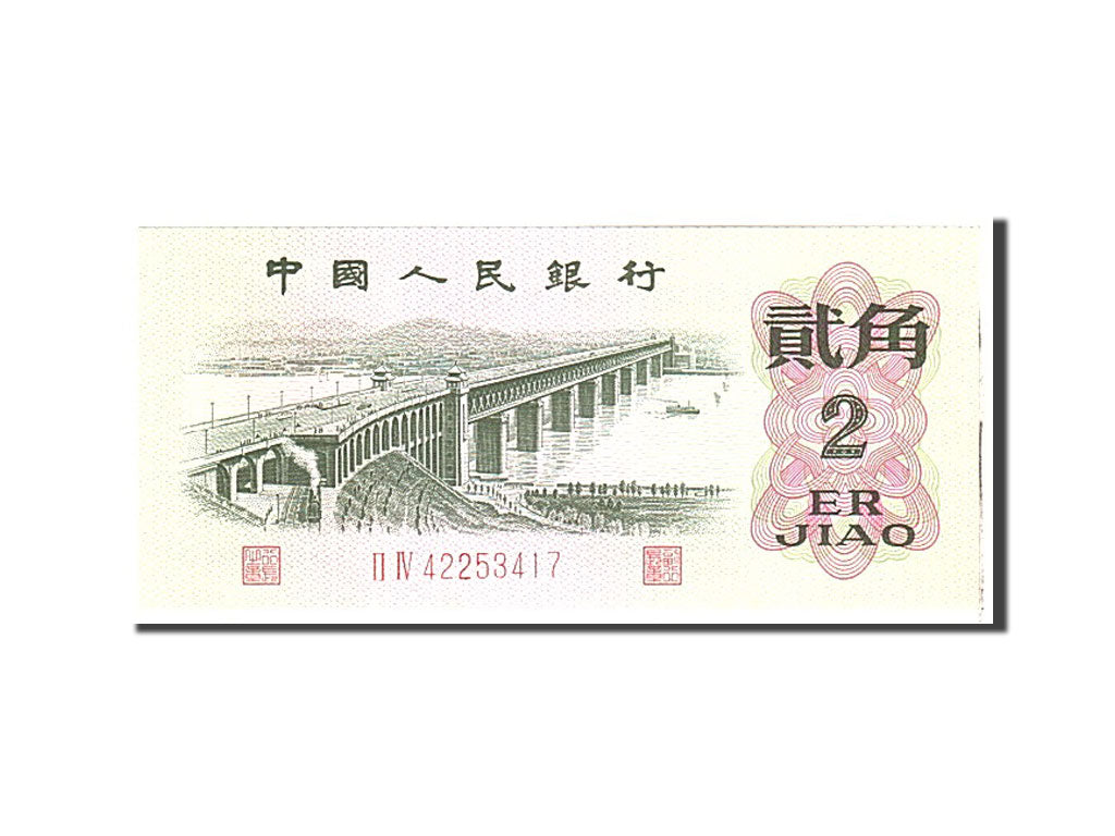 Banknote, China, 2 Jiao, 1962, Undated, KM:878c, UNC(65-70)