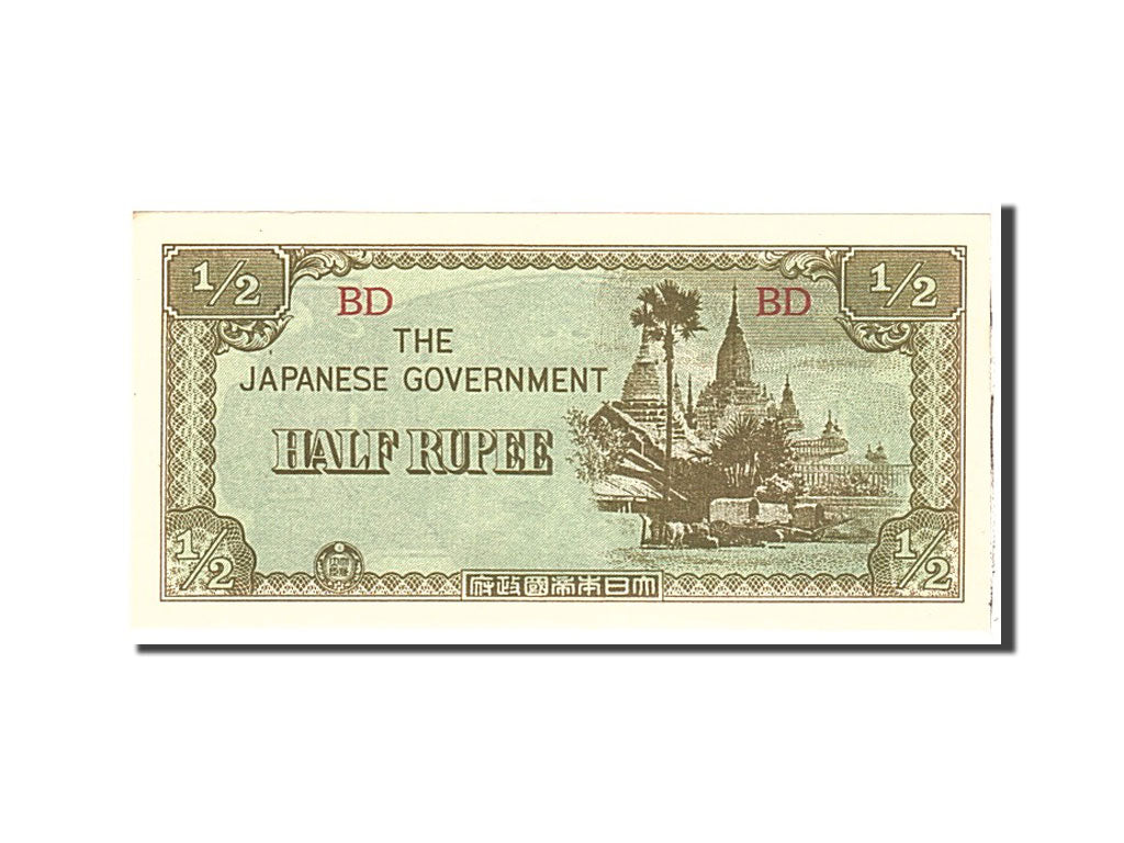 Burma, 1/2 Rupee, 1942, KM:13b, Undated, UNC(65-70)