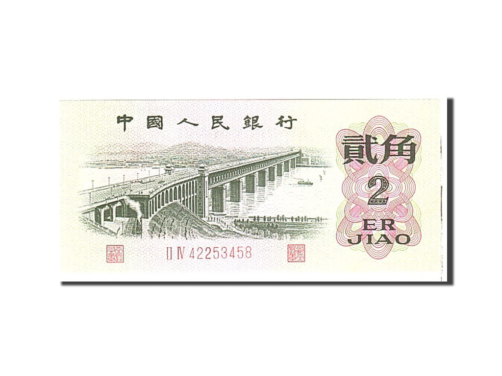 China, 2 Jiao, 1962, KM:878c, Undated, UNC(65-70)