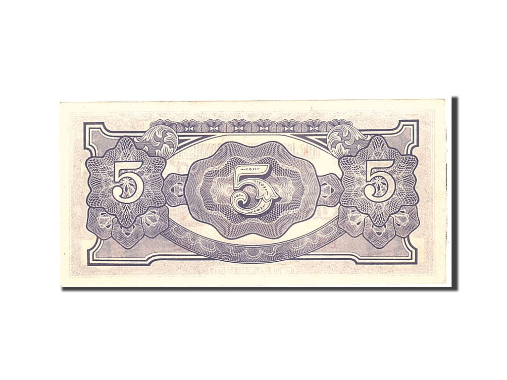 Burma, 5 Rupees, 1942, KM:15b, Undated, UNC(63)