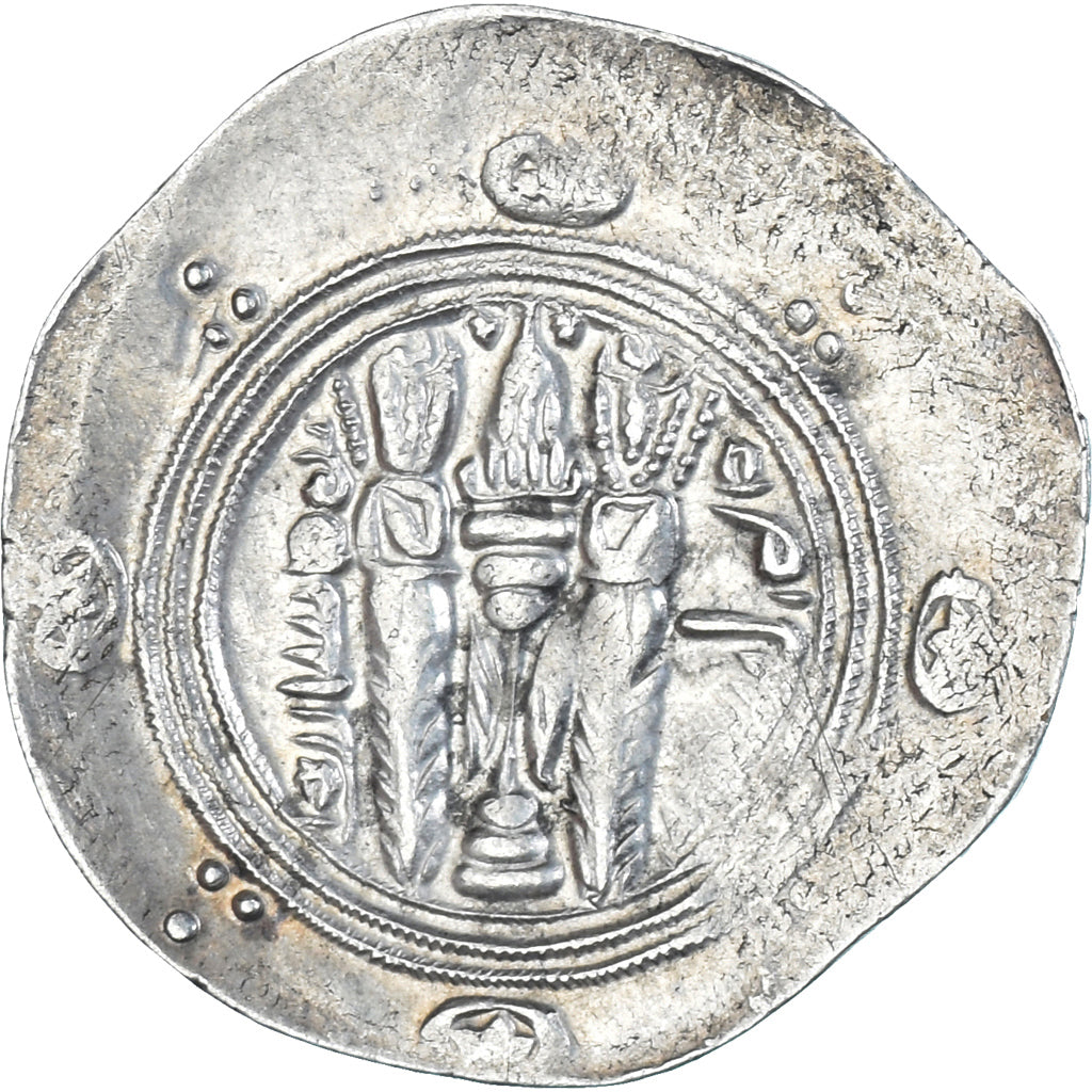 Coin, Sasanian Kings, Khusrau II, Hemidrachm, 591-628, Uncertain Mint