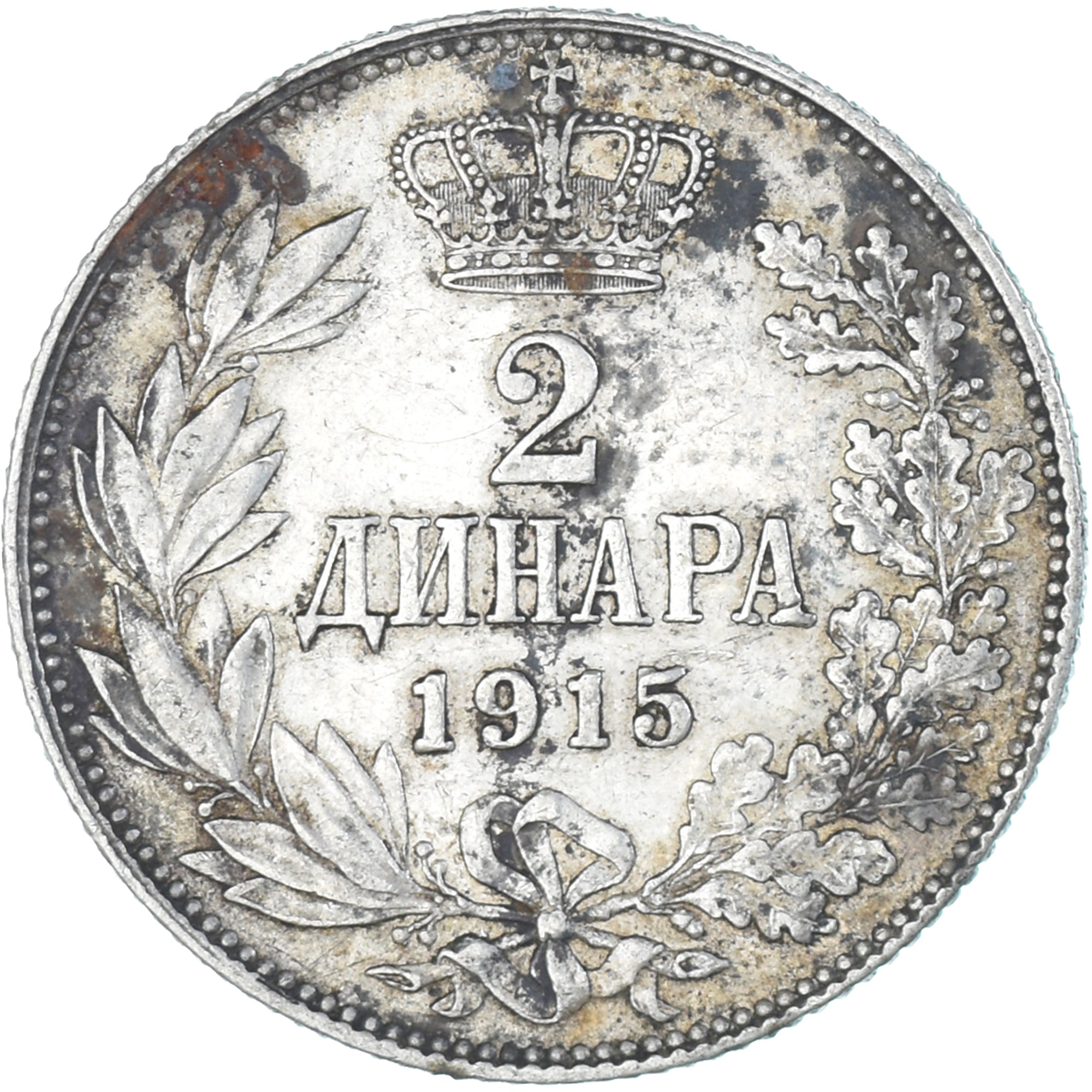 Monnaie, Serbie, Peter I, 2 Dinara, 1915, Paris, TTB+, Argent, KM:26.3