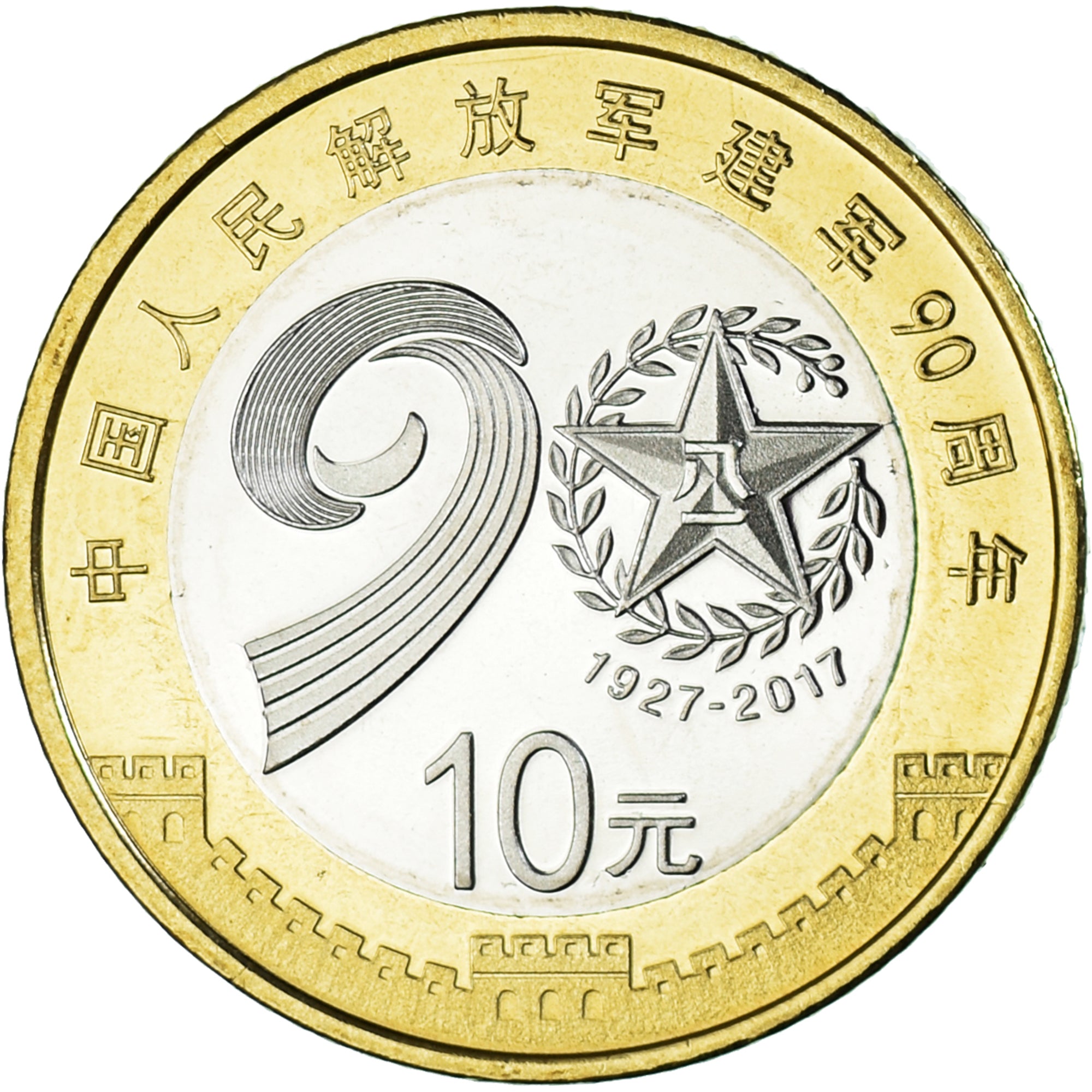 Munten, China, 90th Anniversary - People's Liberation Army, 10 Yüan, 2017