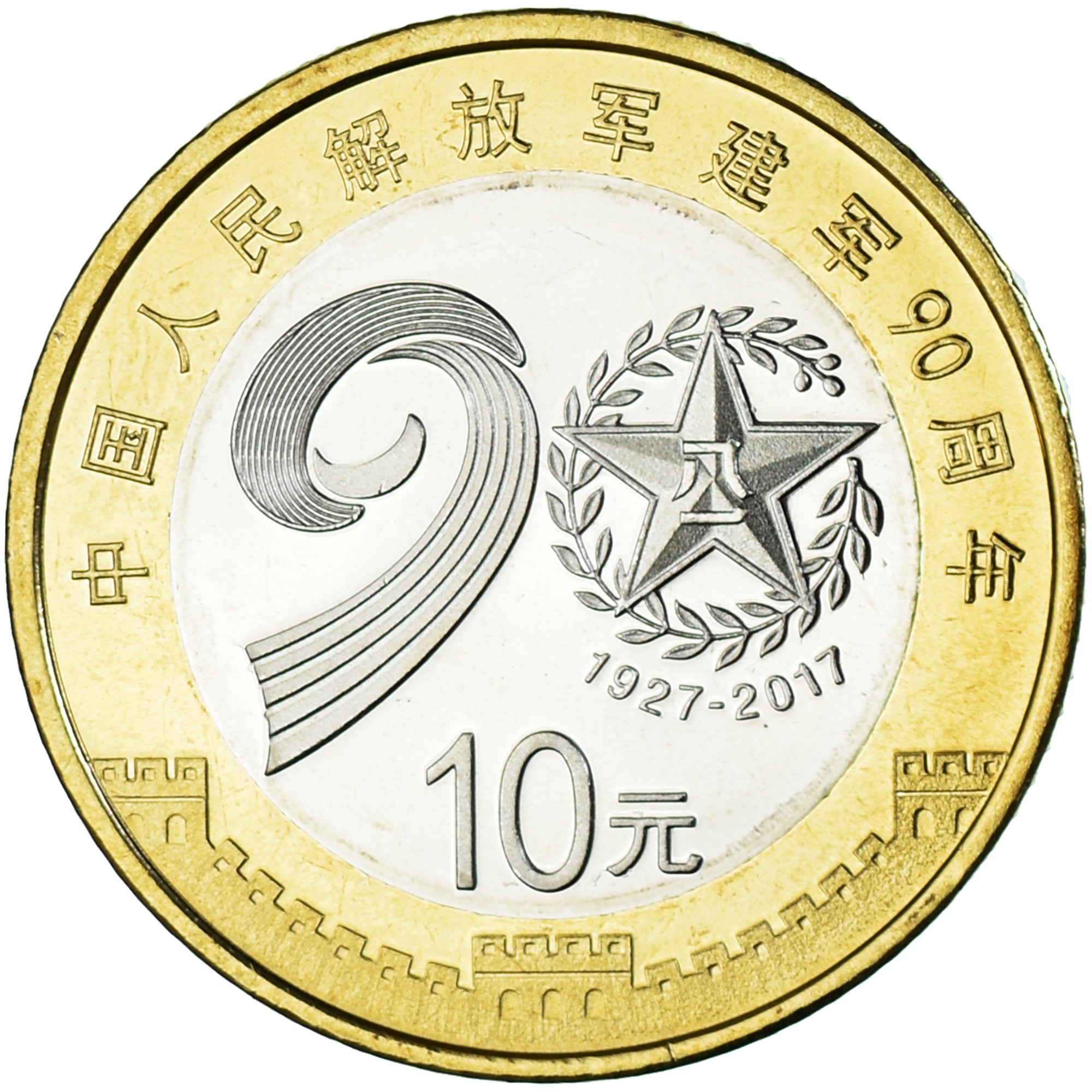 Moneda, China, 90th Anniversary - People's Liberation Army, 10 Yüan, 2017