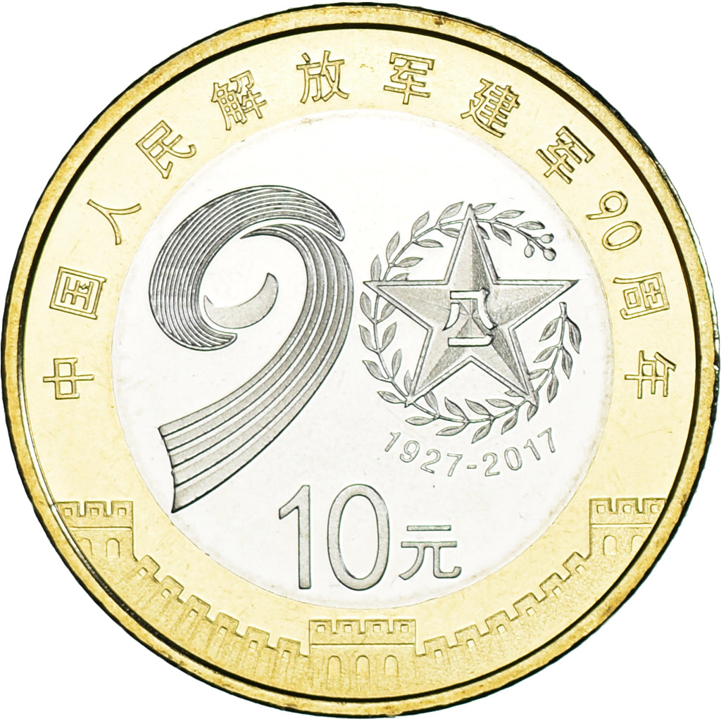 Münze, China, 90th Anniversary - People's Liberation Army, 10 Yüan, 2017