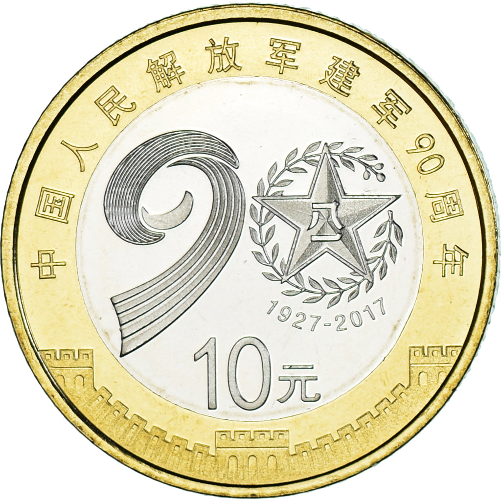 Munten, China, 90th Anniversary - People's Liberation Army, 10 Yüan, 2017