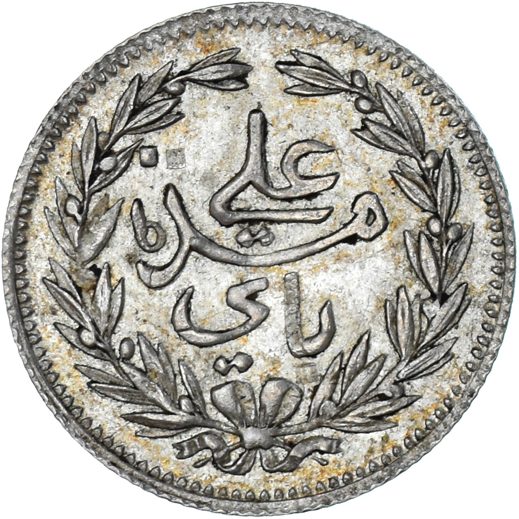 Coin, Tunisia, Ali Bey, 8 Kharub, 1888/AH1305, AU(50-53), Silver, KM:205