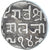 Munten, India, KUTCH, Desalji II, Kori, 1819-1860, ZF+, Zilver