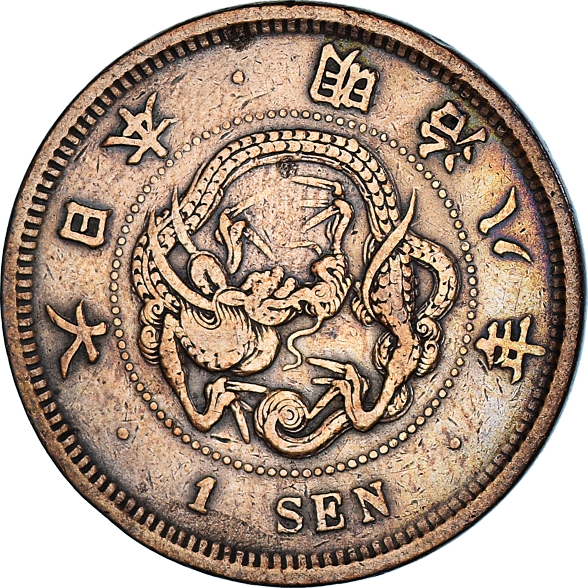 Coin, Japan, Mutsuhito, 1 Sen, 1875, Osaka, EF(40-45), Copper, KM:17.1