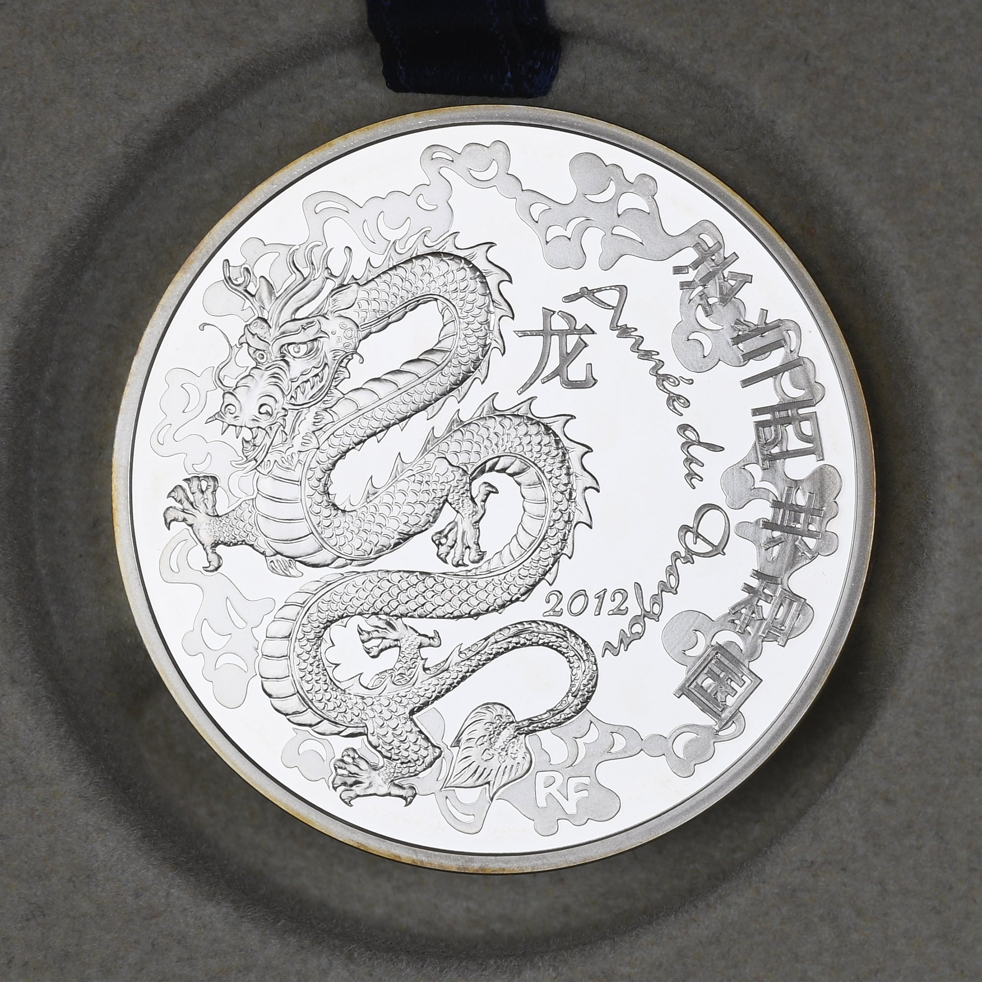 France, 10 Euro, Année du Dragon, 2012, Monnaie de Paris, BE, MS(65-70), Silver
