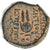 Reino Selêucida, Antiochos VII Evergete, Æ, 139-138 BC, Antioch, Bronze