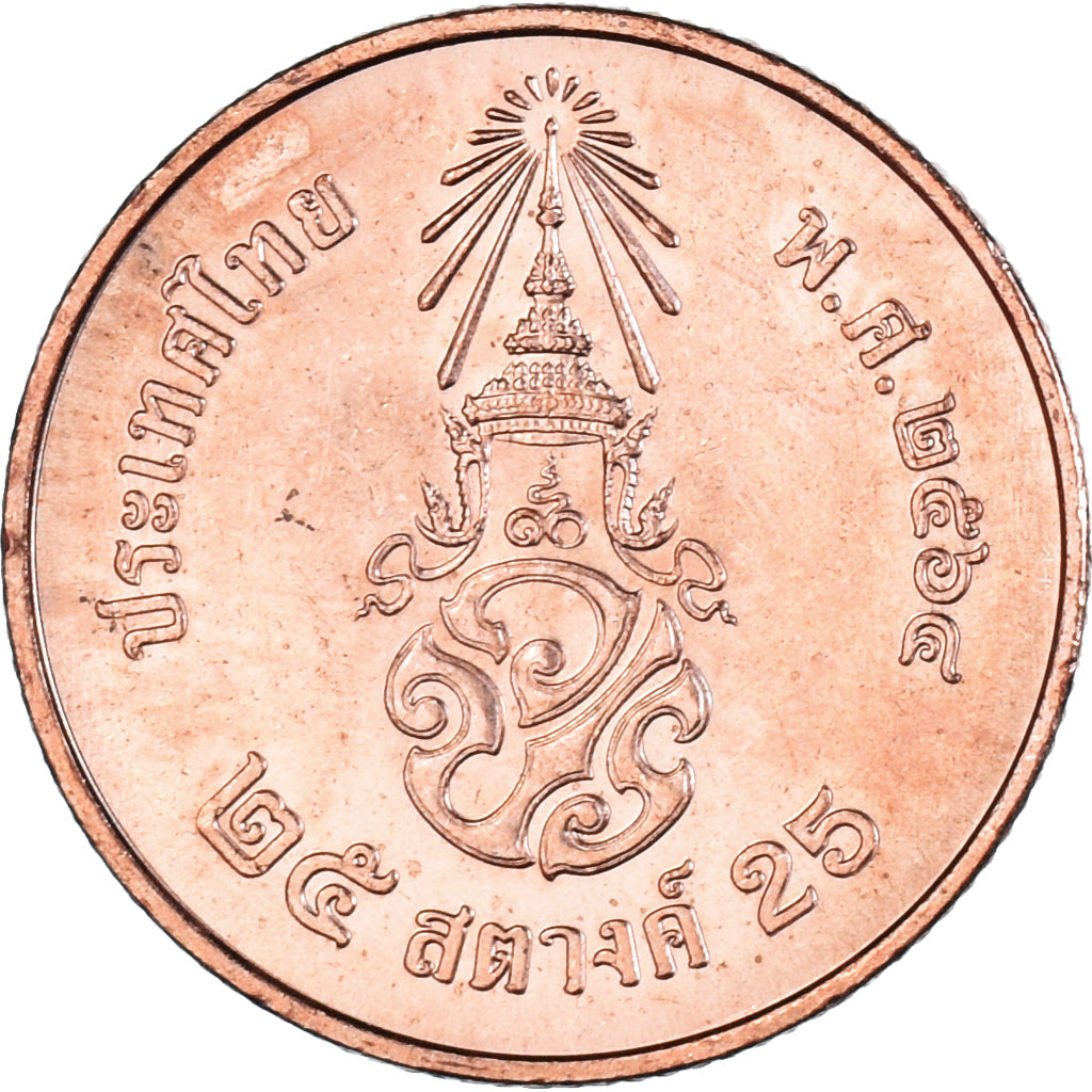 Moneda, Tailandia, 25 Satang = 1/4 Baht, 2018-2021, Rama X 1° effigie, SC