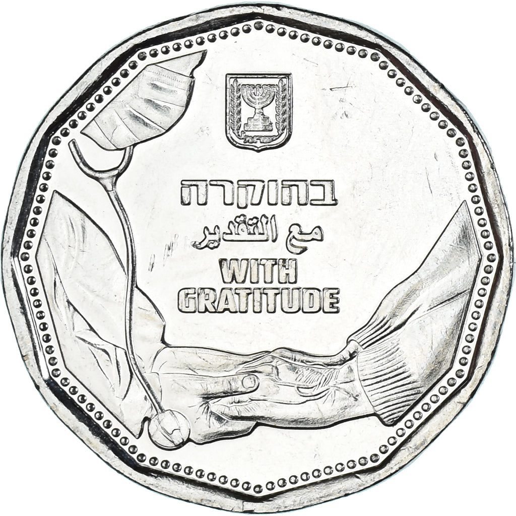 Coin, Israel, 5 New Shekels, 2021, With Gratitude, MS(63), Cupronickel
