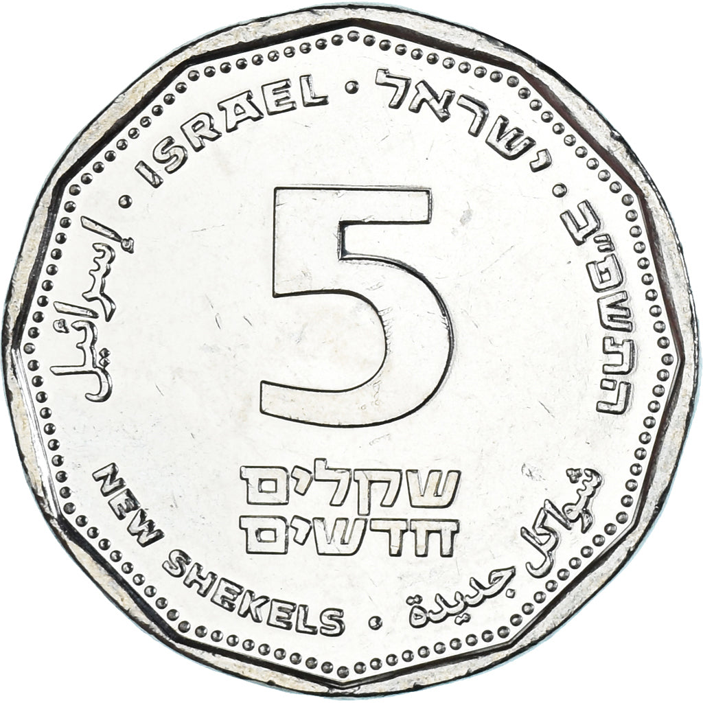 Coin, Israel, 5 New Shekels, 2021, With Gratitude, MS(63), Cupronickel