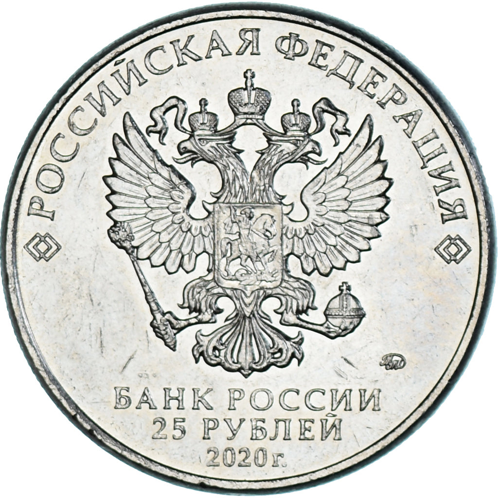 Monnaie, Russie, 25 Roubles, 2020, Monnaie de Moscou, Concepteur d'armes Andrei