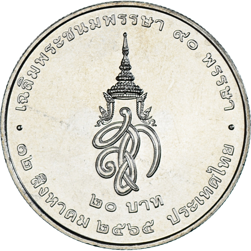 Coin, Thailand, 20 Baht, 2565/2022, 90-ème anniversaire de la Reine mère