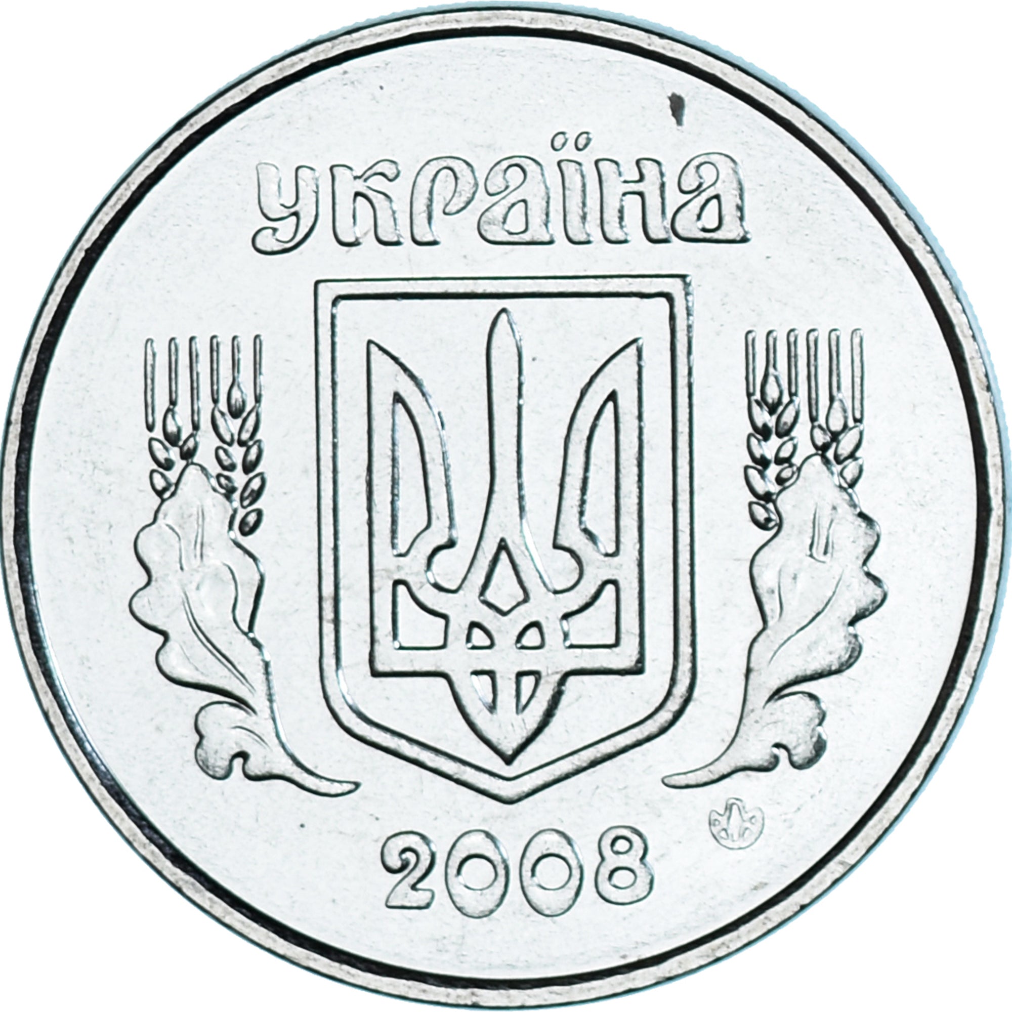 Moeda, Ucrânia, 5 Kopiyok, 2008, MS(63), Aço Inoxidável, KM:7