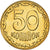 Moneta, Ukraina, 50 Kopiyok, 2008, MS(63), Aluminium-Brąz, KM:3.3b