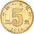 Moneta, China, 5 Jiao, 2010, MS(63), laiton, KM:1411