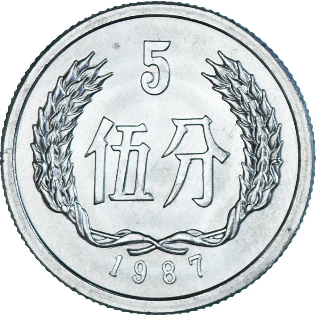 Münze, CHINA, PEOPLE'S REPUBLIC, 5 Fen, 1987, VZ, Aluminium, KM:3