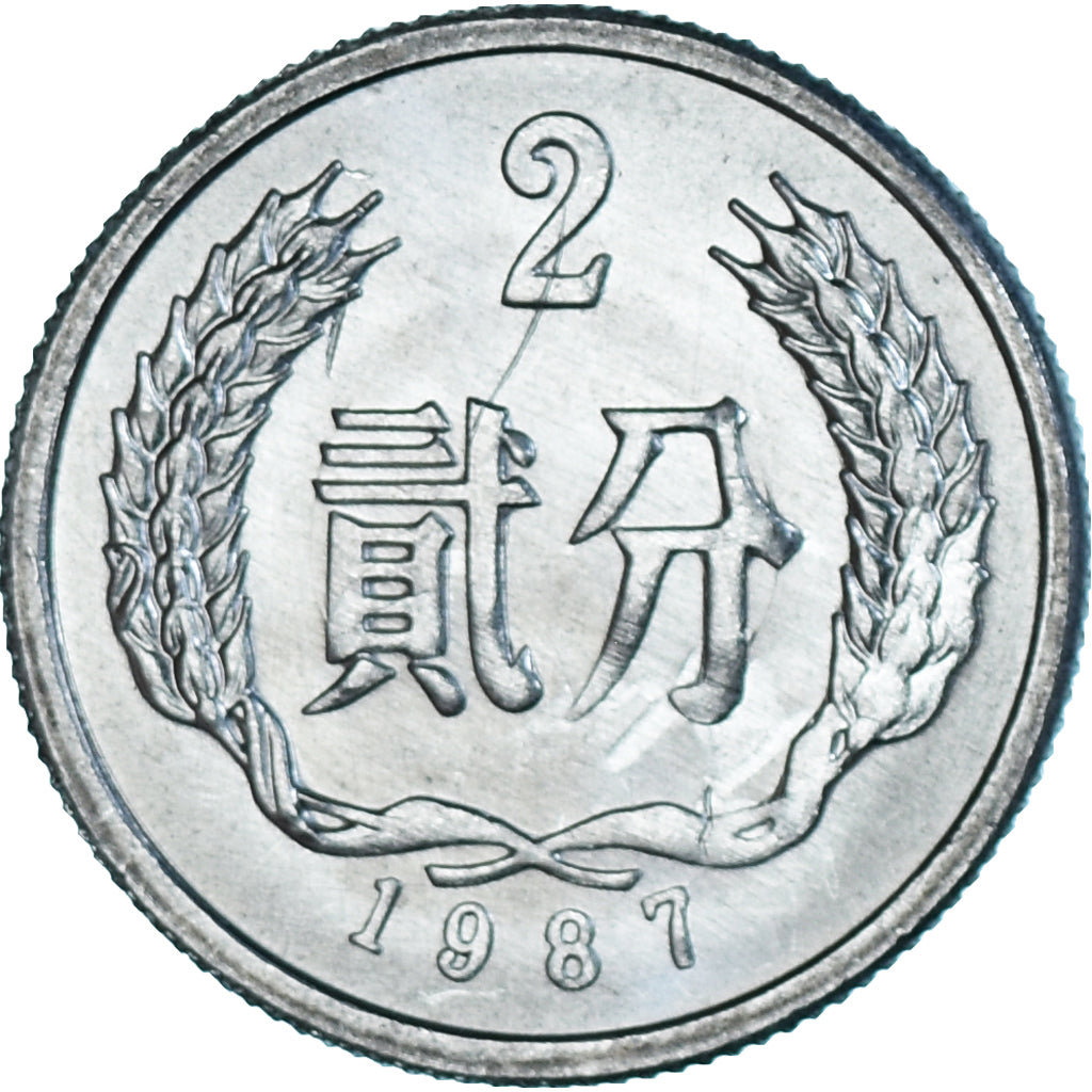 Coin, CHINA, PEOPLE'S REPUBLIC, 2 Fen, 1987, MS(63), Aluminum, KM:2