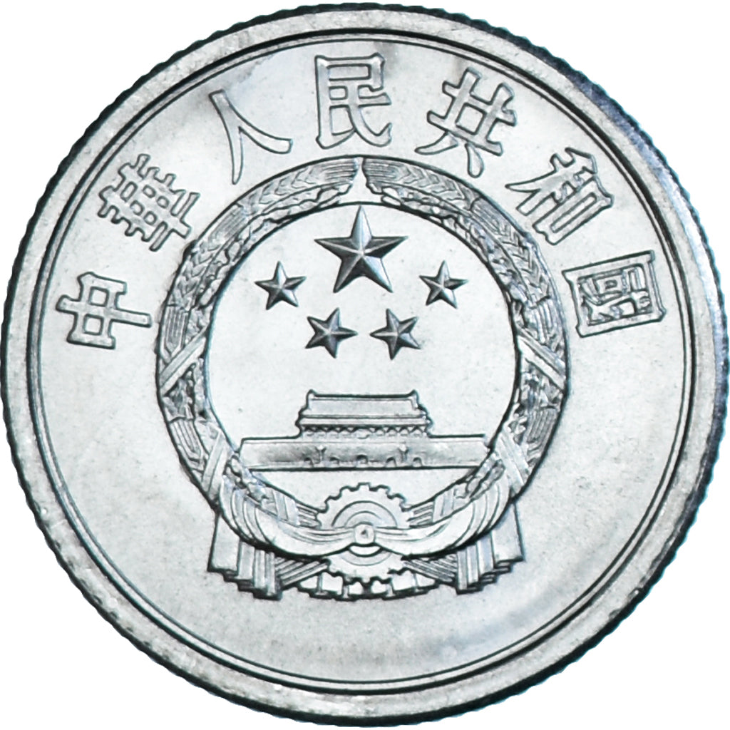 Coin, CHINA, PEOPLE'S REPUBLIC, Fen, 1991, MS(65-70), Aluminum, KM:1