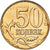 Monnaie, Russie, 50 Kopeks, 2012, Saint-Petersburg, SUP, Brass Clad Steel
