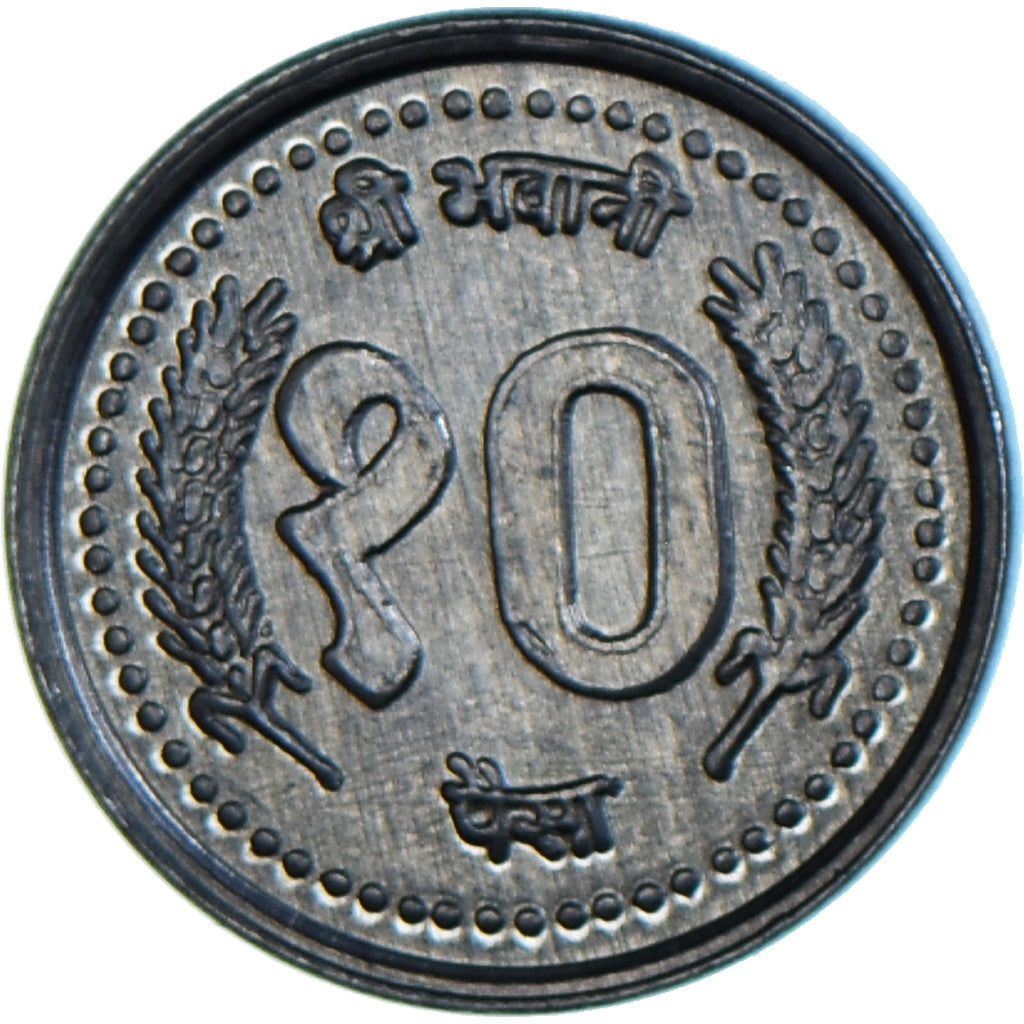 Moneta, Nepal, SHAH DYNASTY, Birendra Bir Bikram, 10 Paisa, 1998, MS(63)