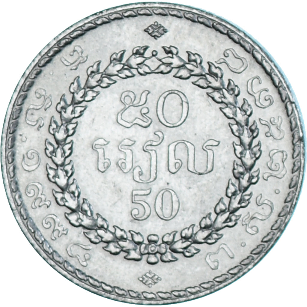 Coin, Cambodia, 50 Riels, 2538 (1994), MS(65-70), Acier inoxydable, KM:92