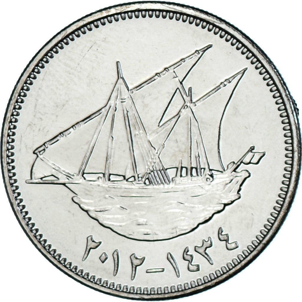 Moneta, Kuwait, 100 Fils, 1434-1439 (2012-2017), SPL, Acciaio placcato nichel