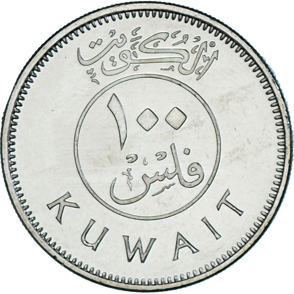 Moneta, Kuwait, 100 Fils, 1434-1439 (2012-2017), SPL, Acciaio placcato nichel