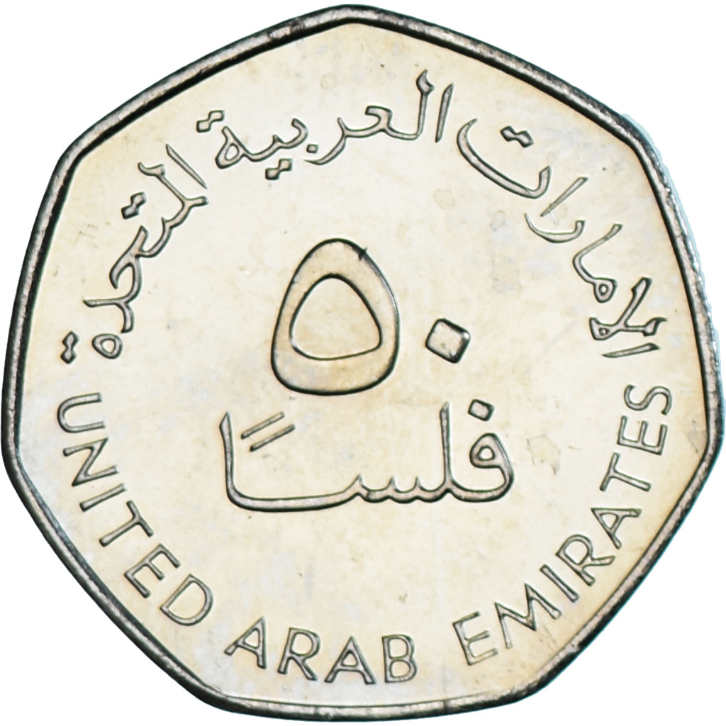Coin, United Arab Emirates, 50 Fils, 2007/AH1428, British Royal Mint, MS(63)