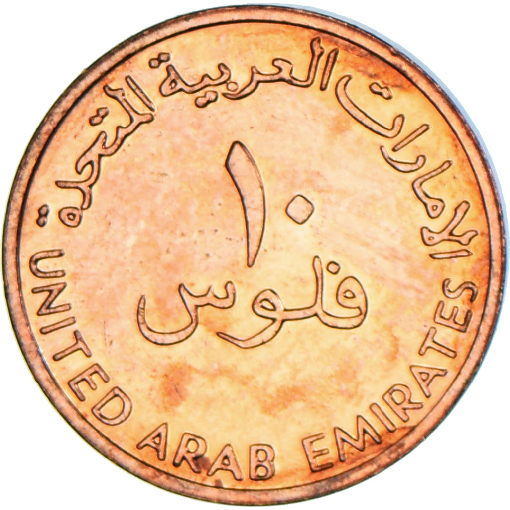 Moneta, Zjednoczone Emiraty Arabskie, 10 Fils, 1416-1432 (1996-2011), MS(63)