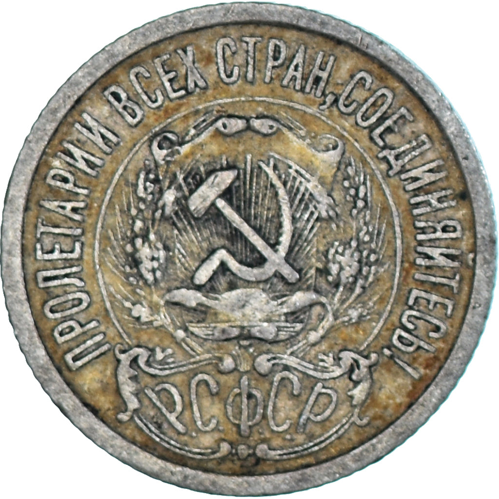 Coin, Russia, 15 Kopeks, 1923, EF(40-45), Silver, KM:81