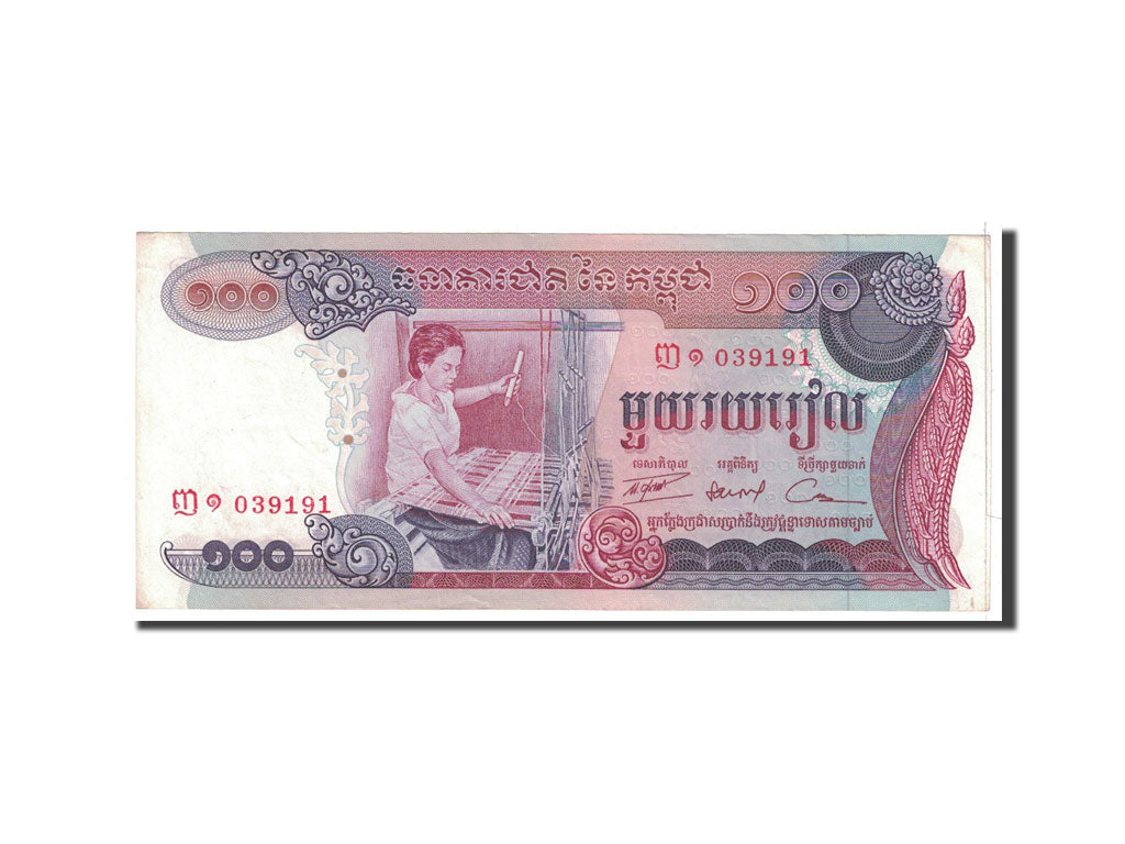Cambodia, 100 Riels, 1973, KM:15a, UNC(60-62)