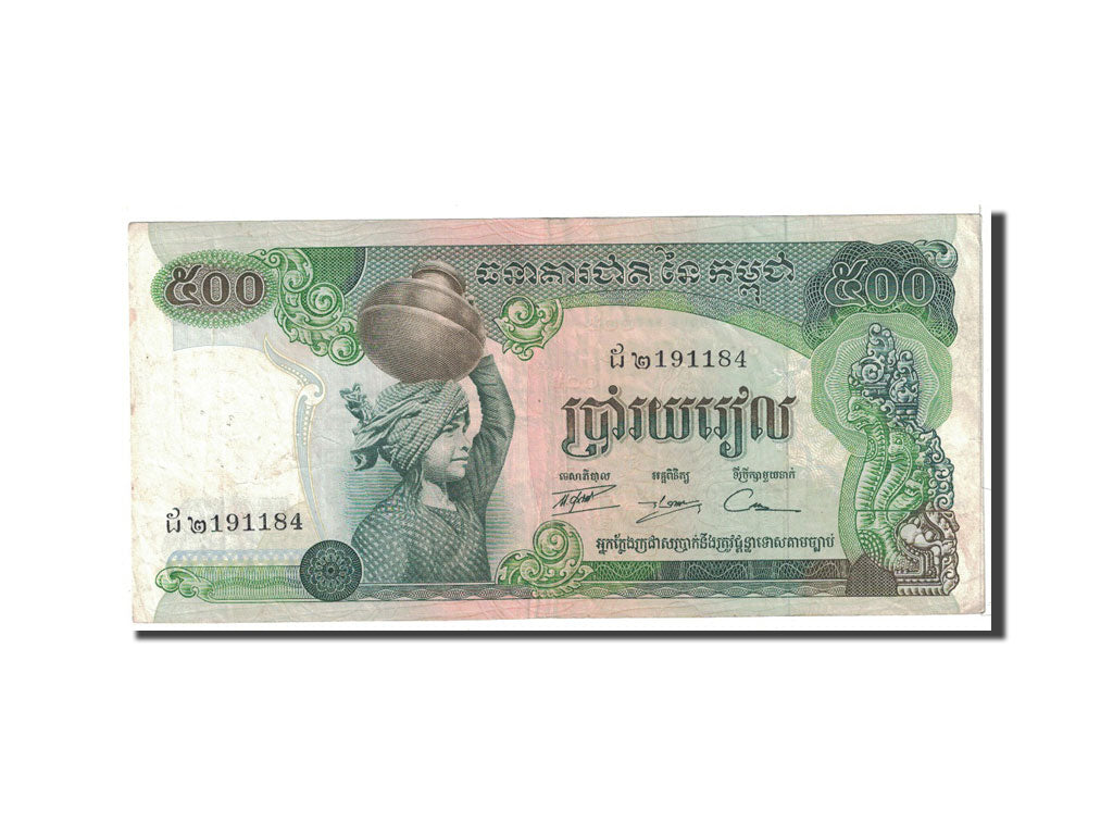 Cambodia, 500 Riels, 1973, KM:16a, VF(30-35)