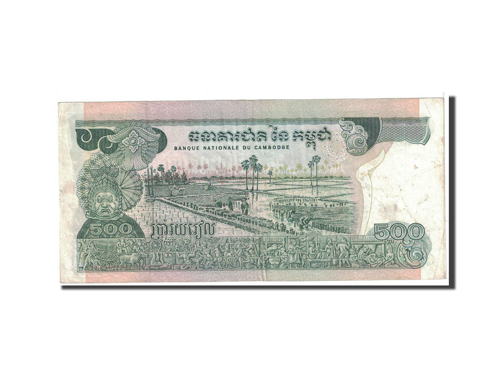 Cambodia, 500 Riels, 1973, KM:16a, VF(30-35)
