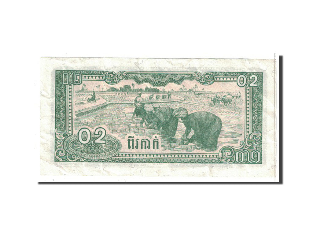 Cambodia, 0.2 Riel (2 Kak), 1979, KM:26a, EF(40-45)